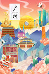 广州