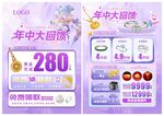 夏天珠宝 年中大促