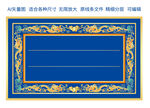 金龙标签龙礼盒双龙包装边框龙纹