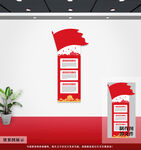 党的作风建设党建文化墙