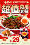卤肉饭