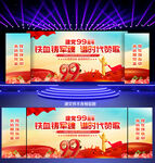 八一 建军文艺晚会