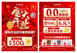珠宝盛大开业