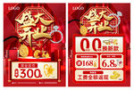珠宝盛大开业