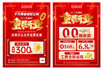 珠宝重装开业