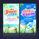 夏天海报