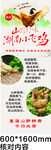 滋补炖鸡食材套餐宣传图