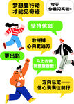 梦想行动