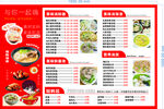 中式餐厅菜品菜单展示