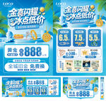 夏天珠宝