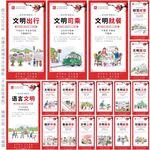 创建文明城市