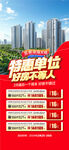 特惠单位好房不等人一口价房源