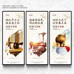 律师事务所文化墙