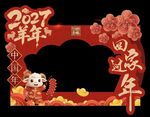羊年拍照展板