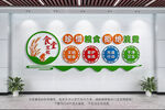食堂文化墙