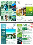 华东旅游彩页
