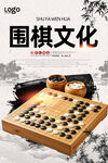 围棋