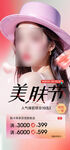 夏日美肤水光医美