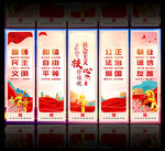 核心价值观海报