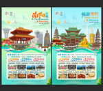 南阳旅游