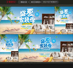 家装海报