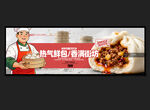 包子
