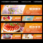 生日蛋糕