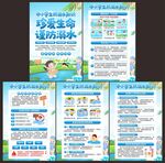 防溺水 图片