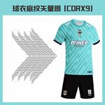 球衣底纹矢量图