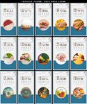 食堂海报