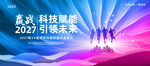 蓝紫色kv科技海报