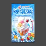 冰淇淋