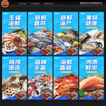 海鲜海报