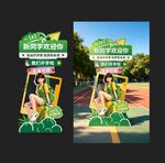 开学季立牌
