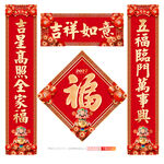 羊年对联