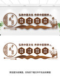 中医文化墙