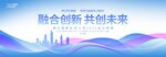 蓝色简洁会议展板主画面背景