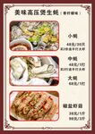 高压锅生蚝
