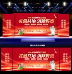 2026年世界肝炎日舞台背景