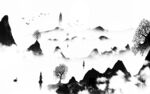 水墨山水意境图