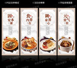 药膳文化墙