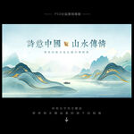中国风风景