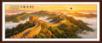 长城油画