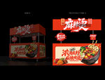 麻辣烫摊位