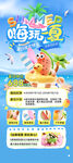 夏日出游 暑假旅游 夏天