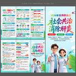 2026年世界肝炎日三折页