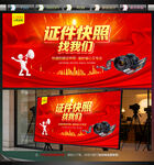 证件快照