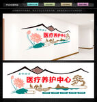 医疗养护中心文化墙