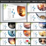 公司文化墙