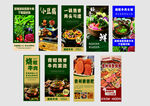 烧椒牛肉 海报展架